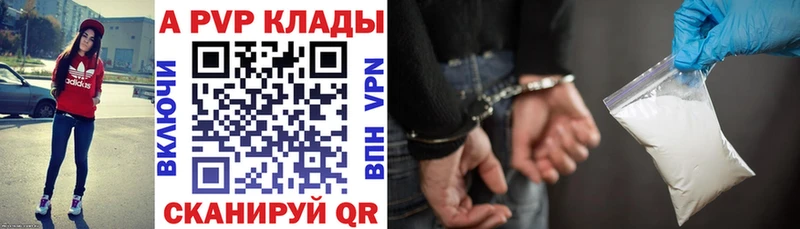 Alpha-PVP Crystall  kraken сайт  Хвалынск  наркота 