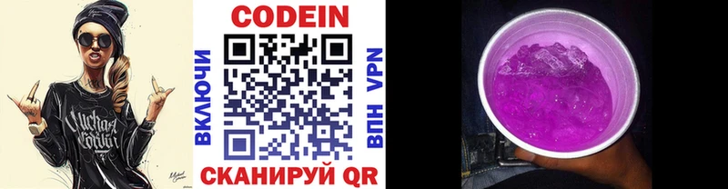 Кодеиновый сироп Lean напиток Lean (лин)  Хвалынск 