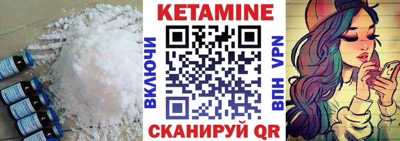 КЕТАМИН ketamine купить закладку ссылка на мегу зеркало Хвалынск