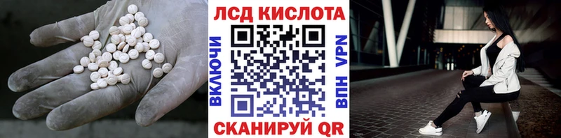 Лсд 25 экстази кислота  Хвалынск 