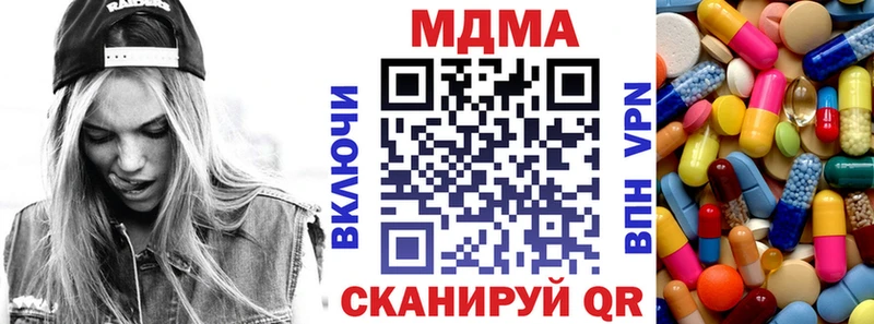 МДМА молли  Хвалынск 